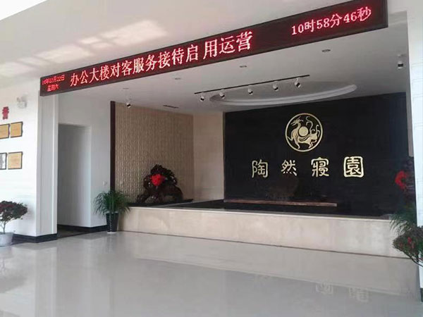园区实景